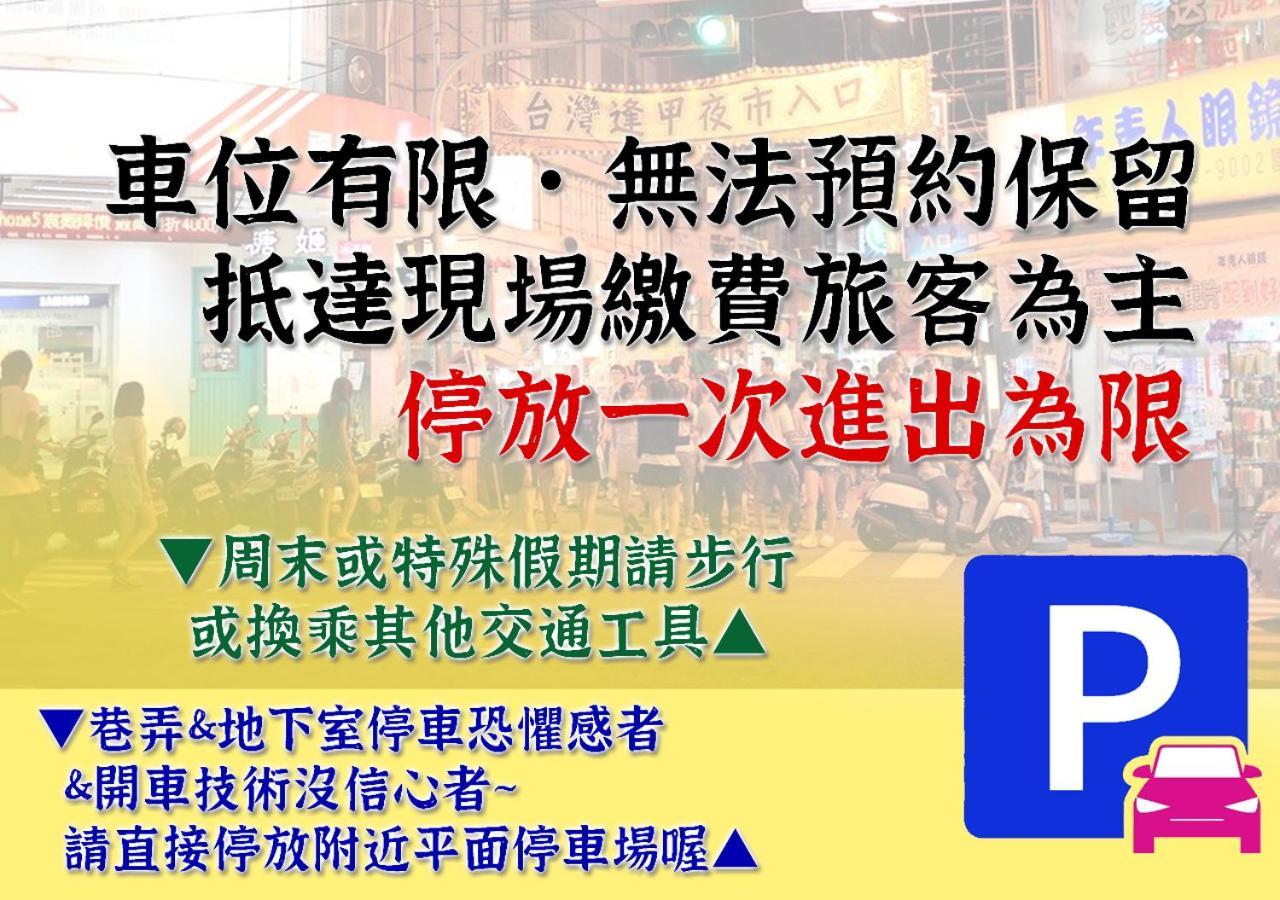In Fengchia Hotell Taichung Eksteriør bilde